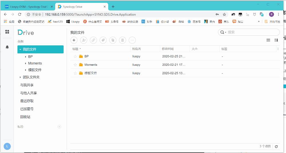 群晖nas有些什么基本和好玩的功能?插图6 群晖nas有些什么基本和好玩的功能?插图6