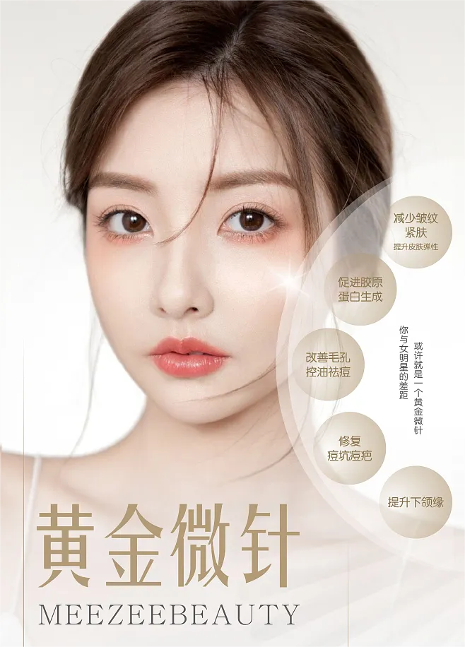 肤质不好肿么办?用黄金微针+人源化III型胶原轻松搞定 - 知乎