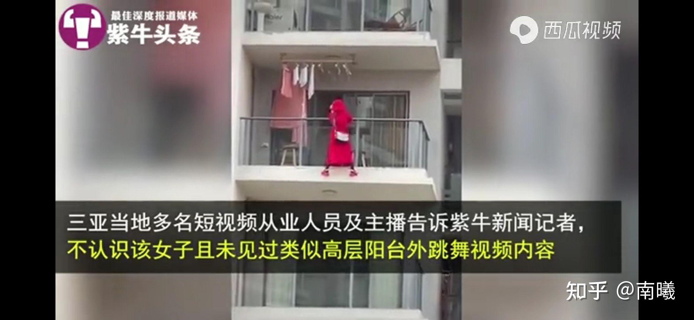 女子高层阳台外跳舞时不幸坠楼…警方最新通报→|三亚市_新浪新闻