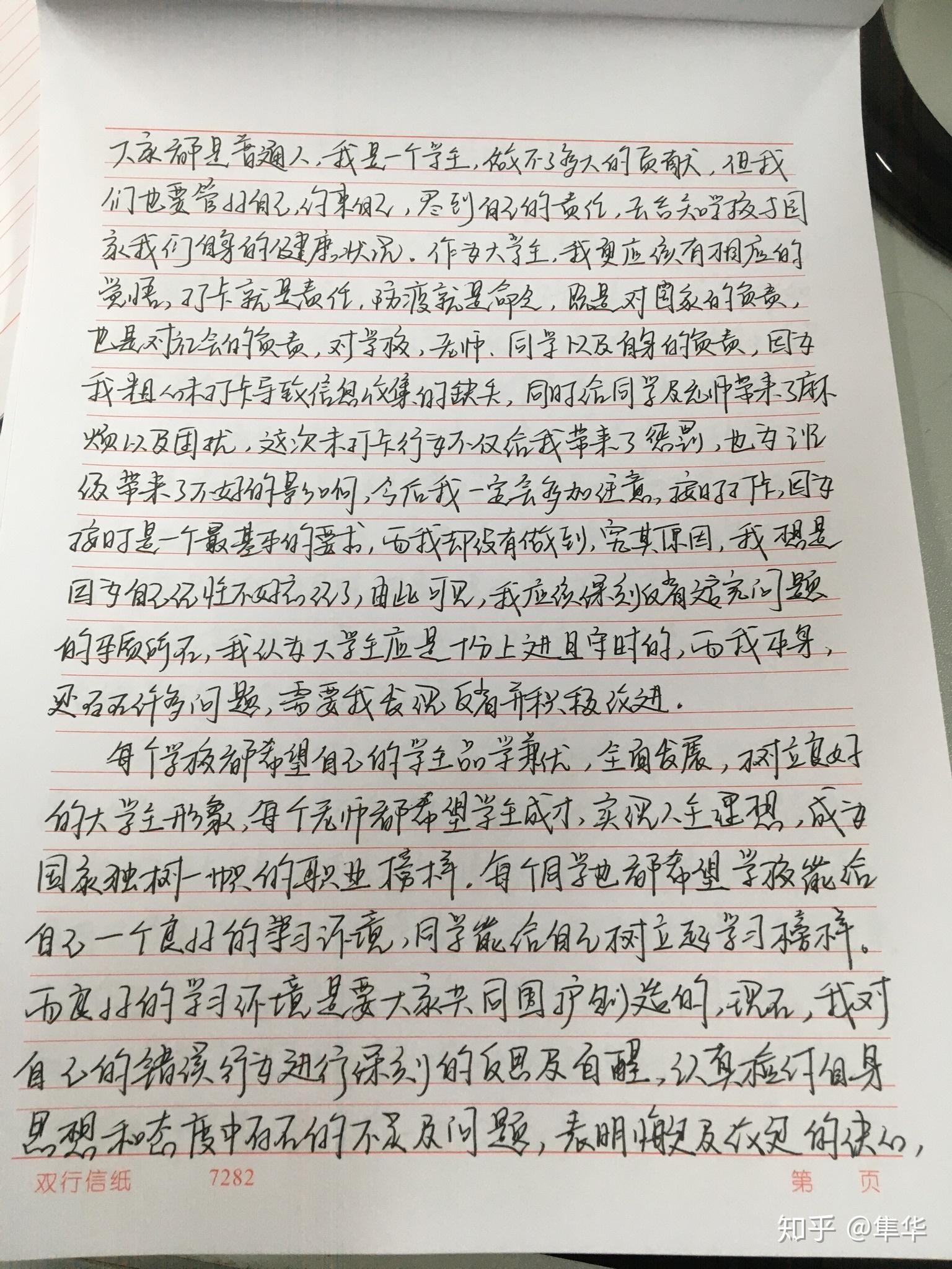 大学生疫情期间体温未打卡检讨书1000字怎么搞