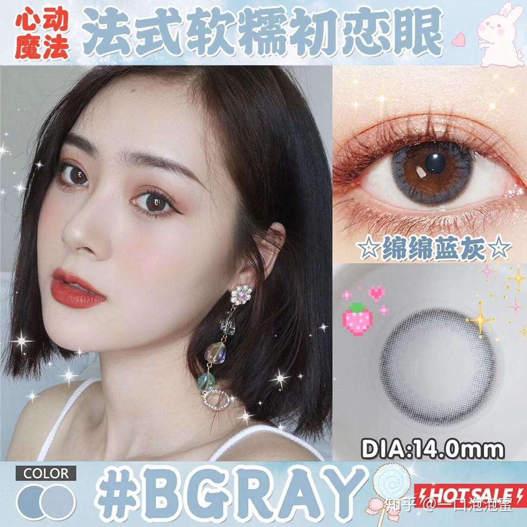 breeze美瞳这个牌子怎么样很喜欢它的花色但是担心安全问题