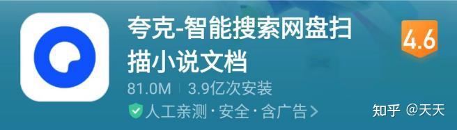 百度云盘小说搜索引擎下载=百度网盘小说下载 百度网盘