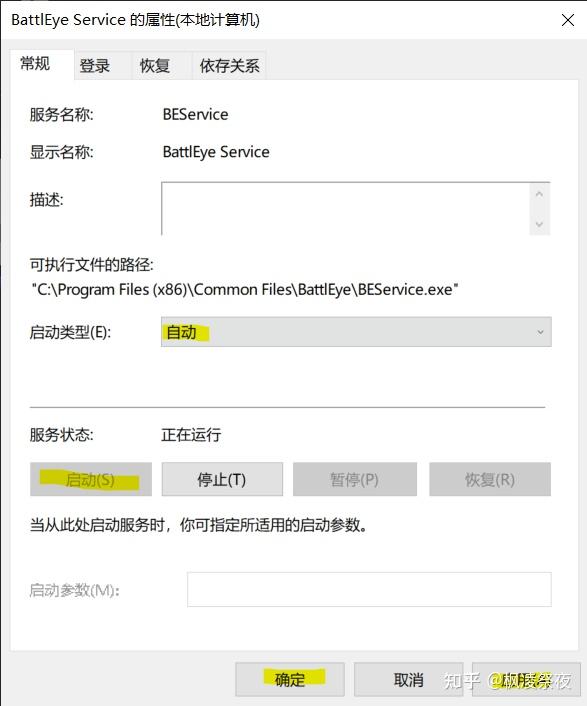 Blocked Loading Of File Rainbow Six Siege 彩虹六号围攻 BattlEye Launcher [INFO] Blocked loading of file 报错解决 Rainbow