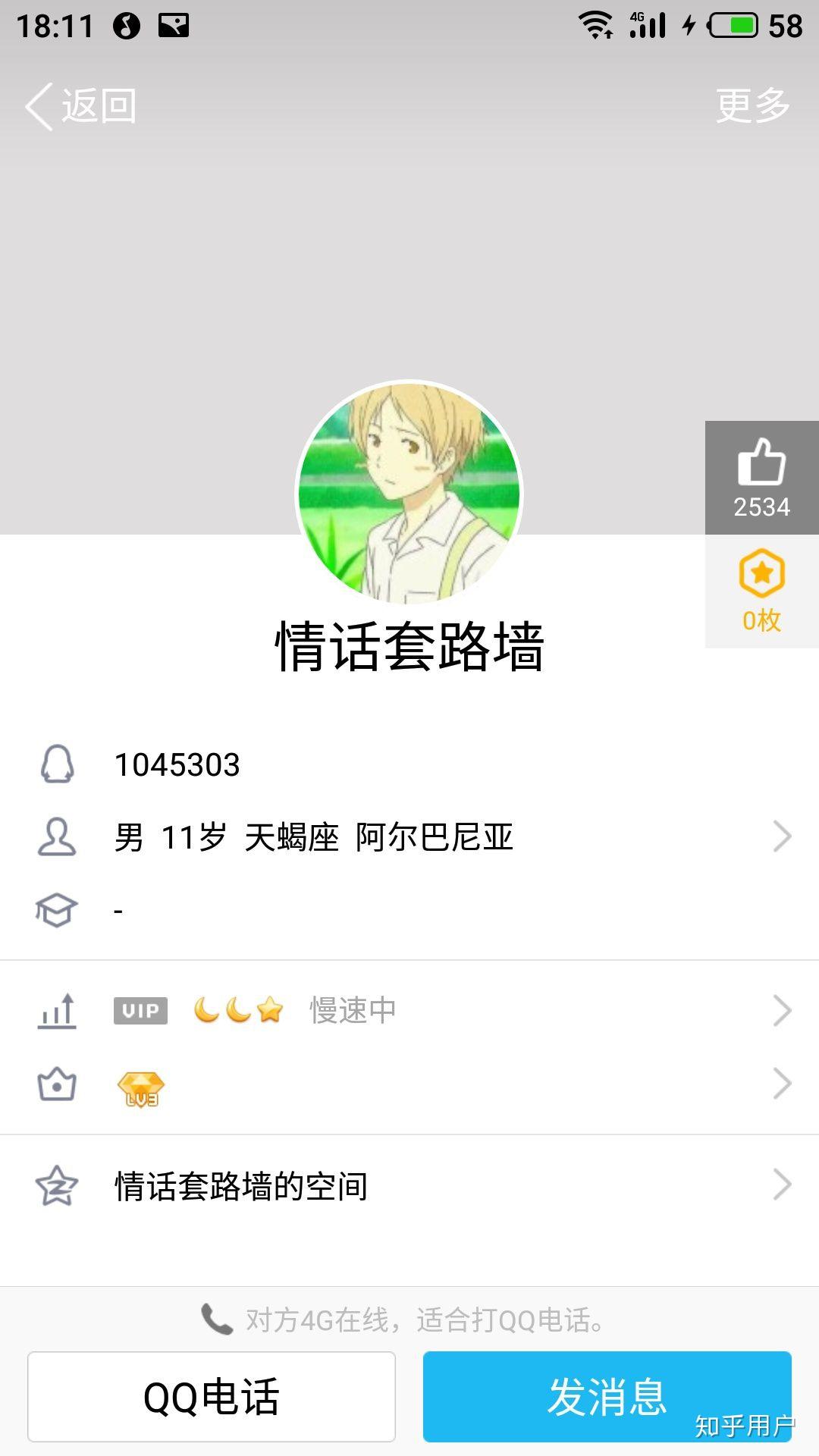 qq空间追星图=空间适合发的说说追星