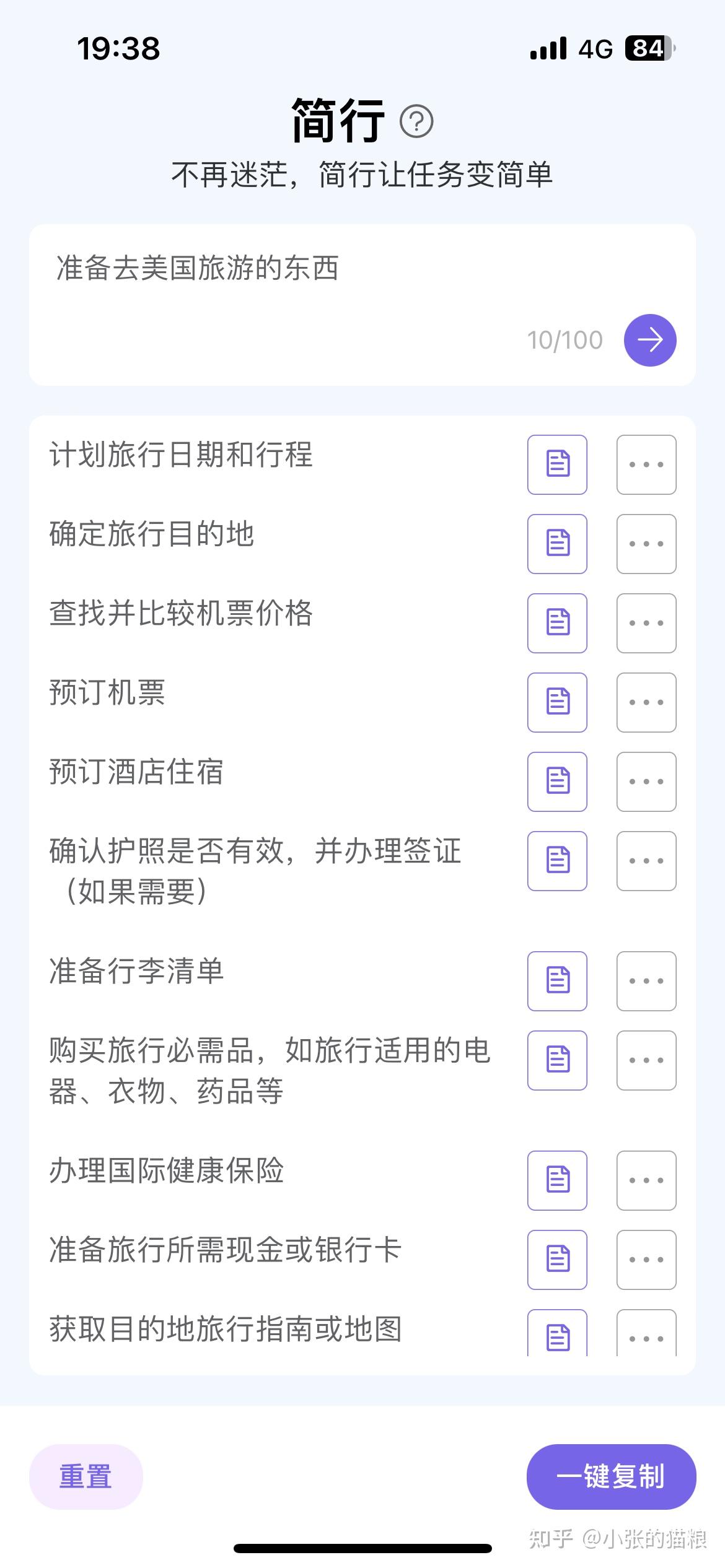 iOS上有哪些好用的时间管理待办清单APP？ - 知乎