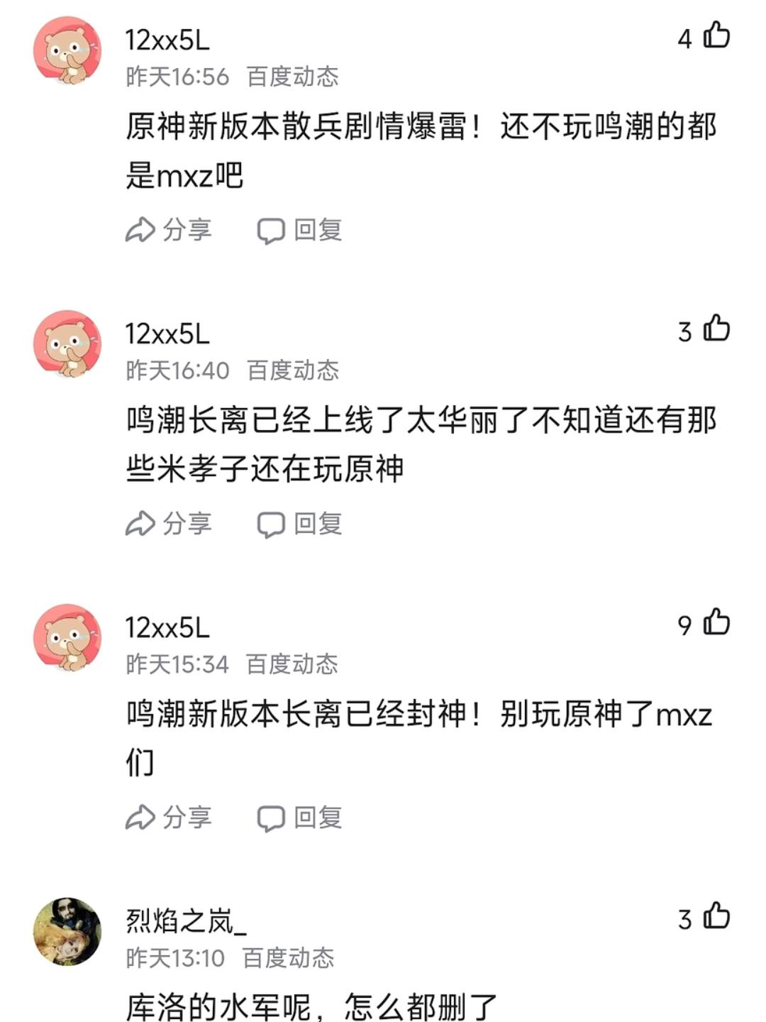 如何评论b站鸣潮风评回暖但知乎推荐依旧很低