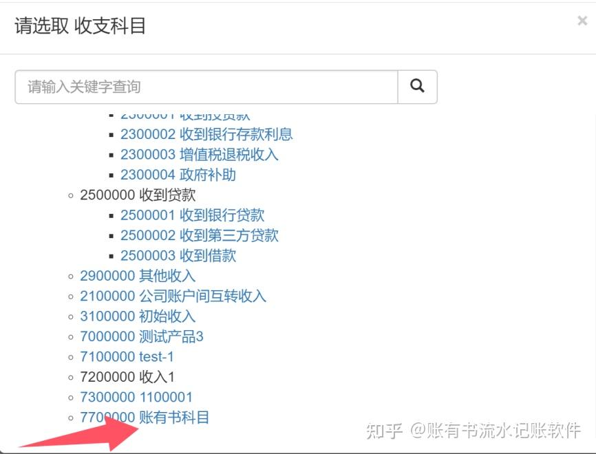 会计科目的具体理解?
