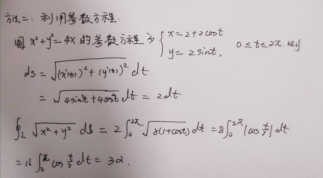 曲线积分的计算⽅法总结 - 知乎