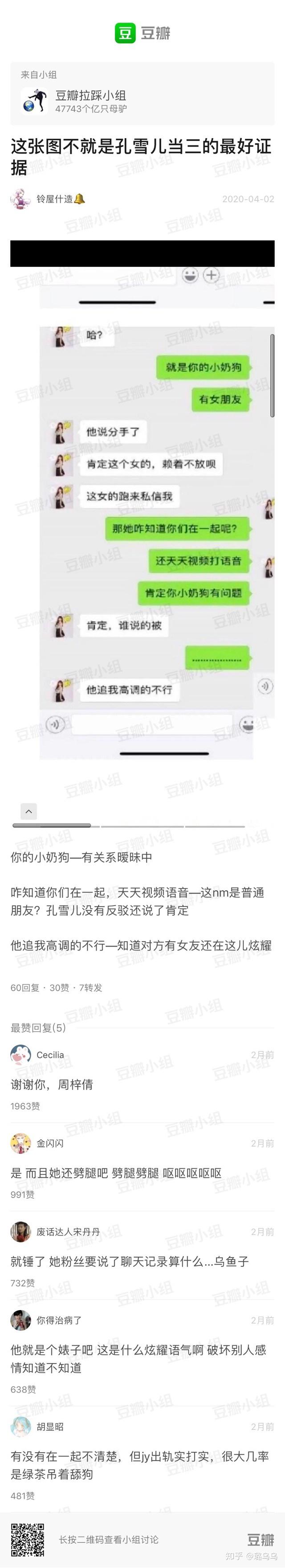 如何看待嘉羿和孔雪儿的瓜孔雪儿真的惨吗