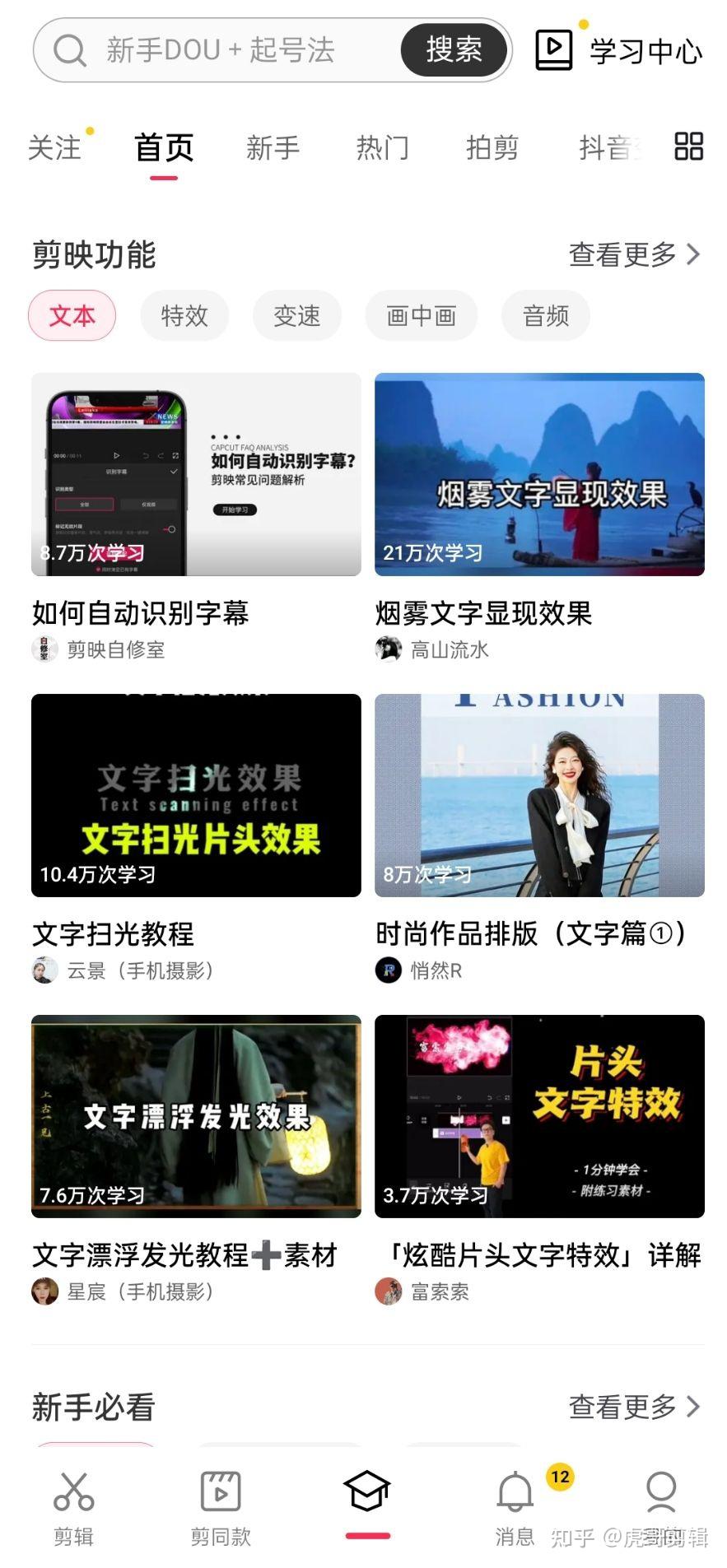 想学视频剪辑,应该从哪方面开始学起?有没有什么好的平台推荐 或者app? - 知乎