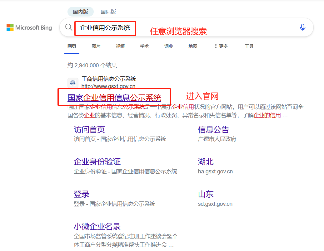工商年报变样啦!2024年最新【真实操作】,附全流程截图! - 知乎