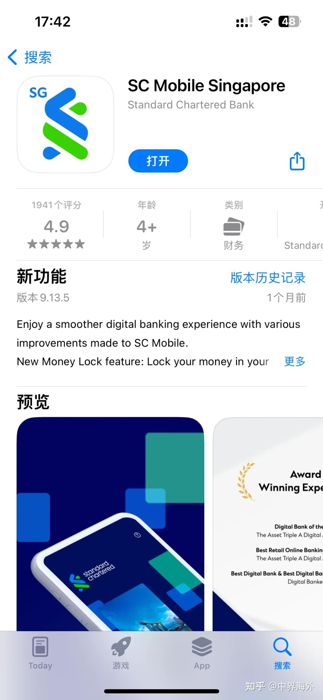 足不出户在家就可以办的新加坡渣打，也「提高了开户门槛」？需120万验资！中界海外- 知乎