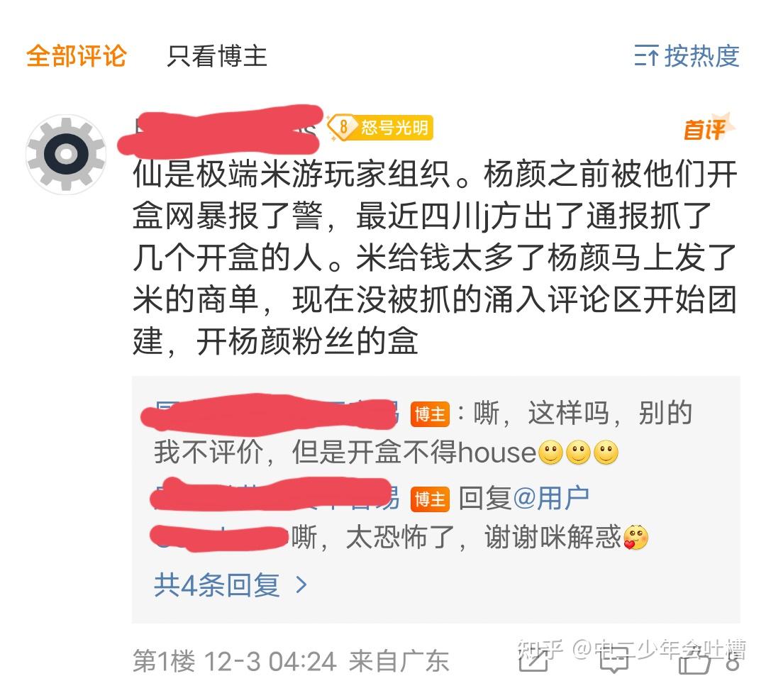 如何看待b站up主杨颜同学在2023年12月2日发布的星穹铁道二创引起明日