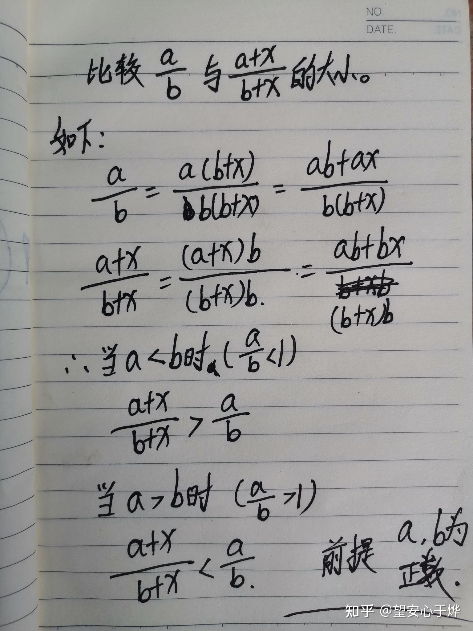 分子分母同时加或减一个数整个数怎么变? - 知乎