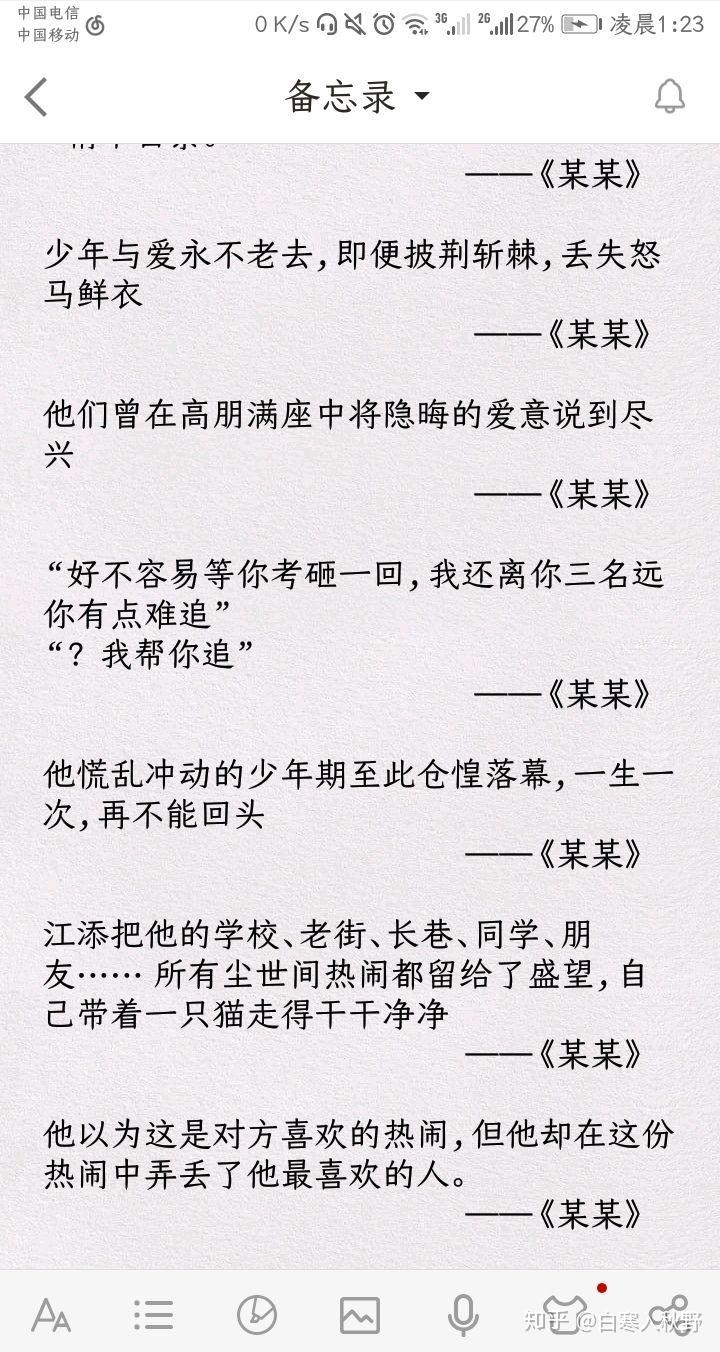 木苏里的某某真的那么好看吗我不觉得耗时3周多弃文2次硬啃完结论是远
