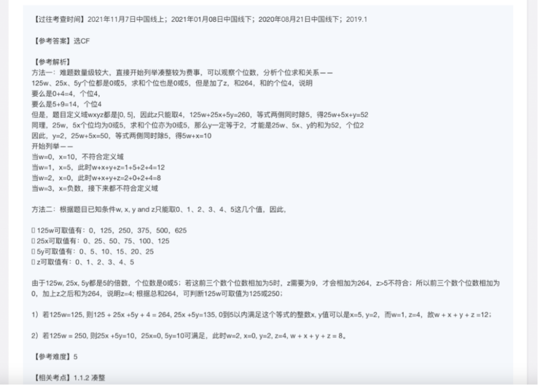 考 GRE sub math 有什么建议？ - 知乎