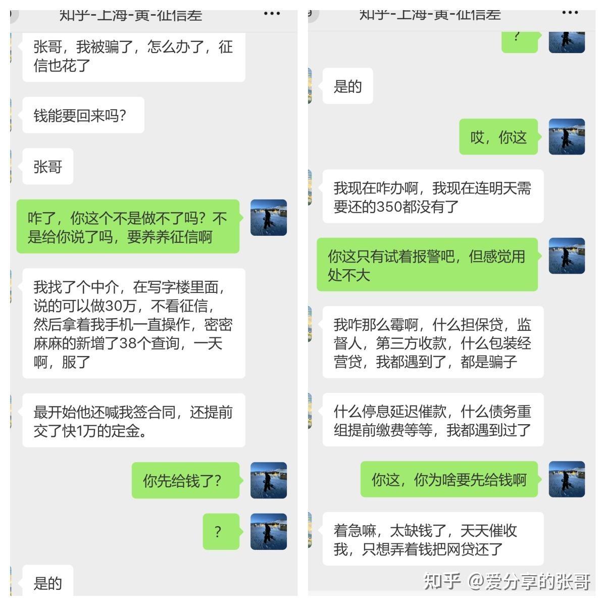 如果你现在急用钱，征信黑查询花也没关系，来找我！不看查询不看负债，只要成年，100%包下款！ - 知乎