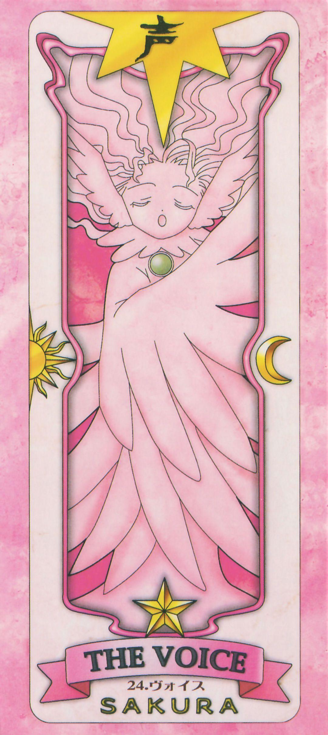 怎么找到魔卡少女樱的卡牌壁纸