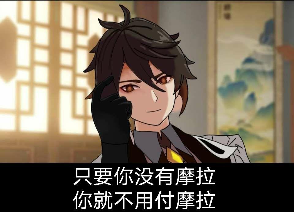 有没有点钟离的表情包,什么图都可以?