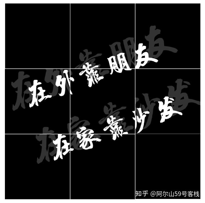九宫格图片拼一个每一张点开是长图