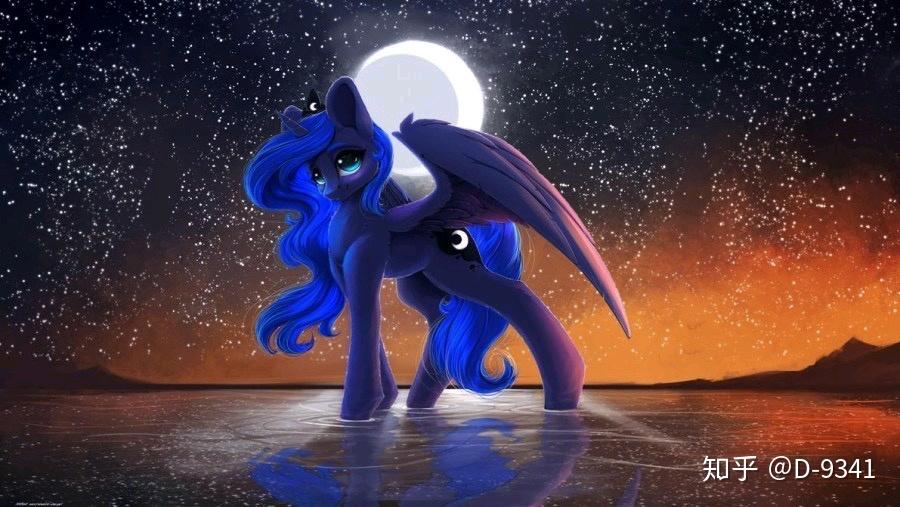 如何评价《小马宝莉》露娜公主(月亮公主)? - 知乎