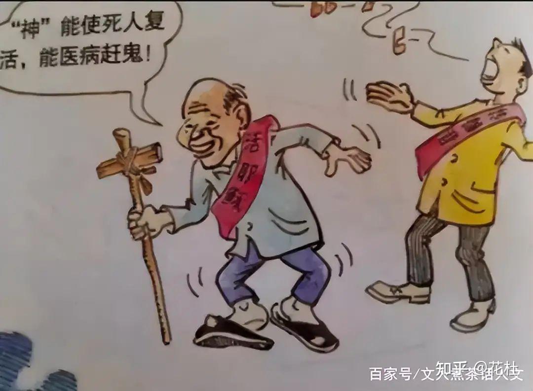 反邪教宣传|我国公安部确定的7个邪教组织黑名单 - 知乎