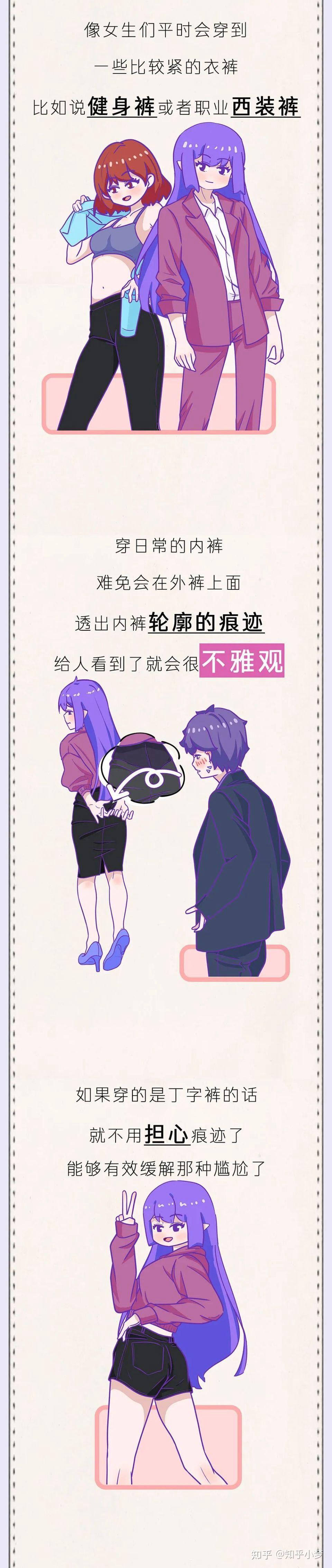 “丁字裤”简史:为啥会有人喜欢穿这种“又细又勒”的小裤衩? - 知乎