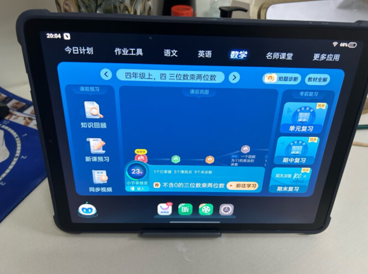 步步高a7步步高学习机a7怎么样体验七天优缺点评测