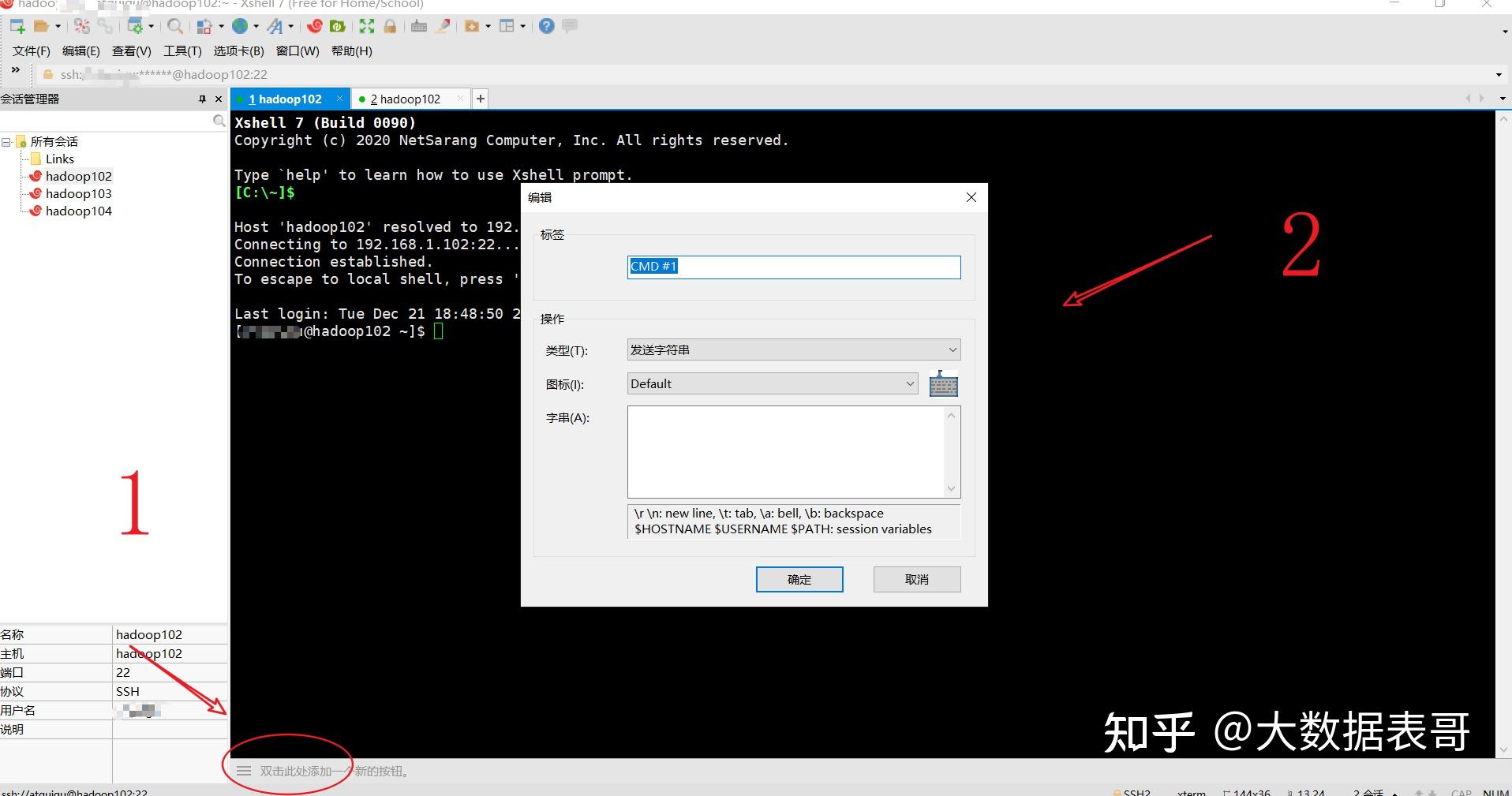 Xshell Button Xshell添加快捷按钮 - 知乎