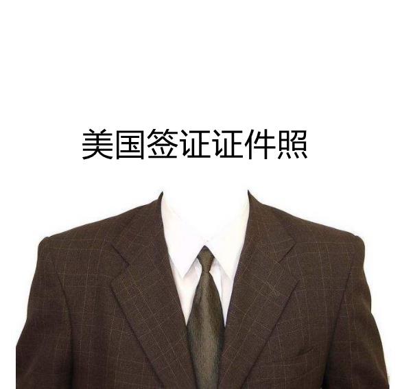 美国签证照片要求详解这一篇就够了