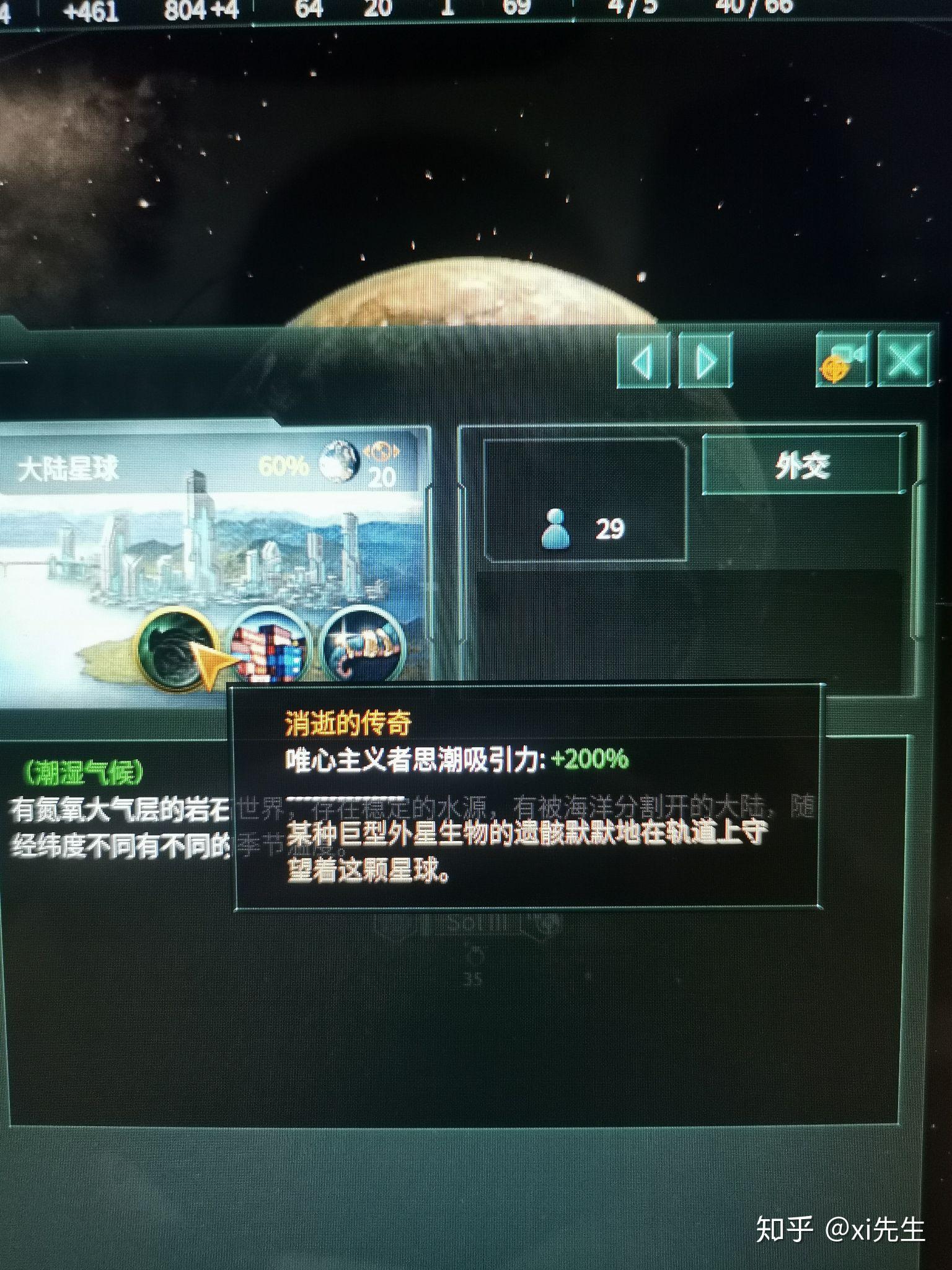 p 社游戏《群星》(stellaris)中都有哪些梗? - 知乎