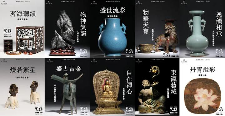 名藏绝品领衔,件件堪称经典!——東京麒麟夏季拍賣 - 知乎