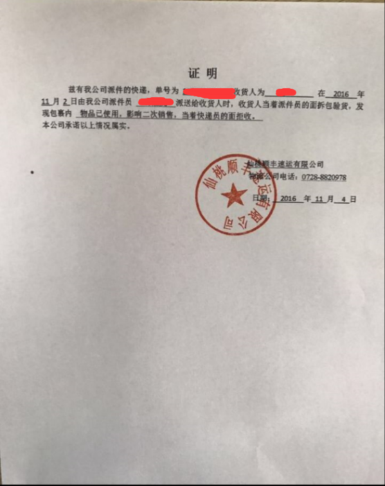 淘宝卖家公然伪造公章,为什么淘宝不对卖家进行处罚,反而各种维护?