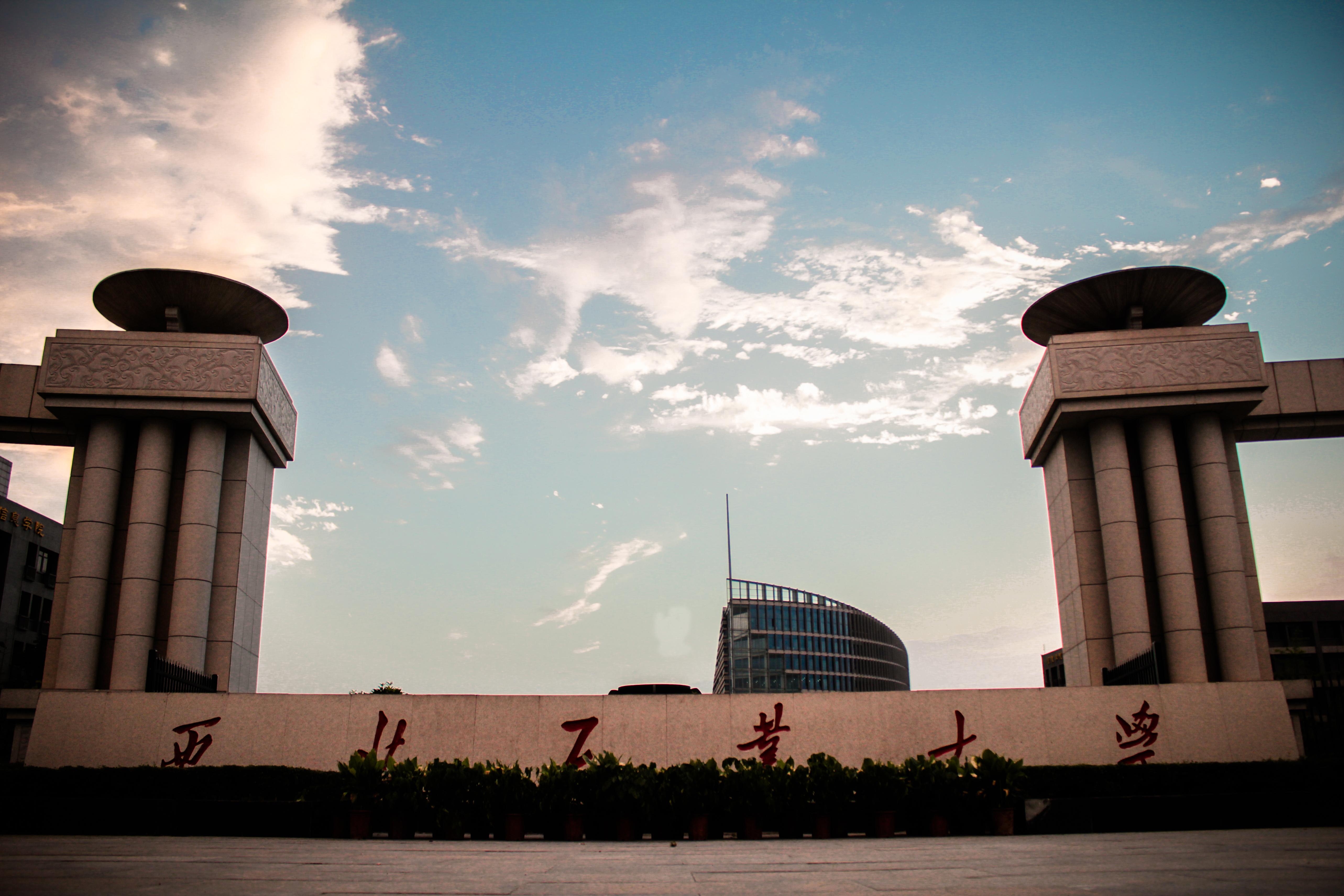 西北工业大学有哪些不为人知的有趣的地方?