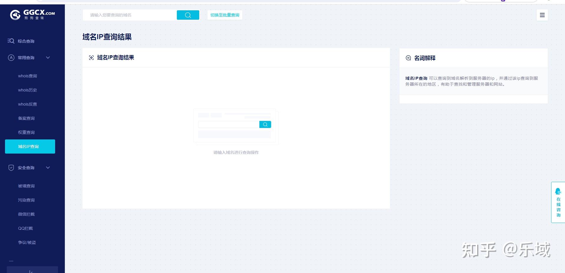 域名批量查询，域名批量查询平台
