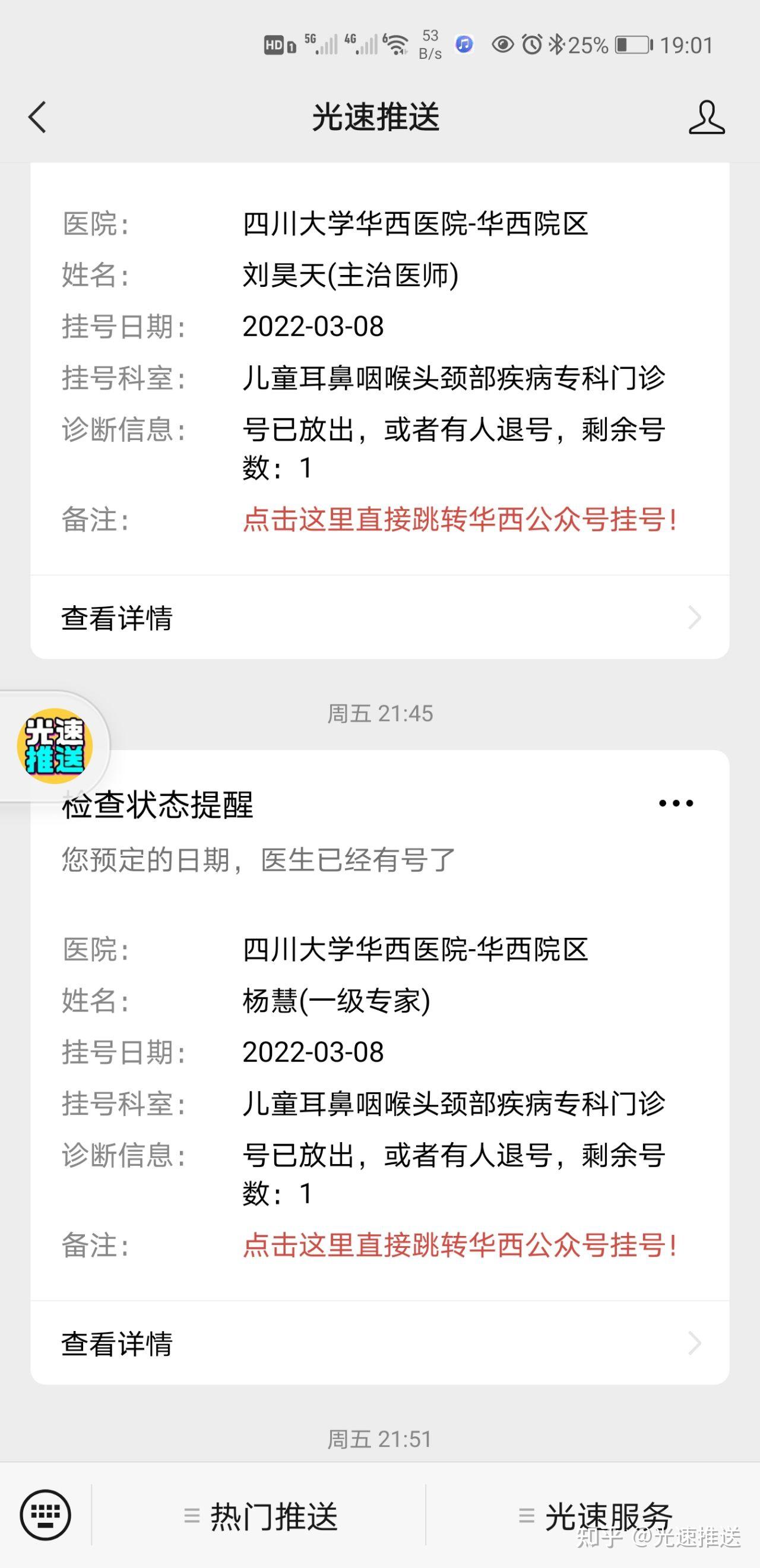 为什么四川华西医院挂号这么难而且挂号费那么贵