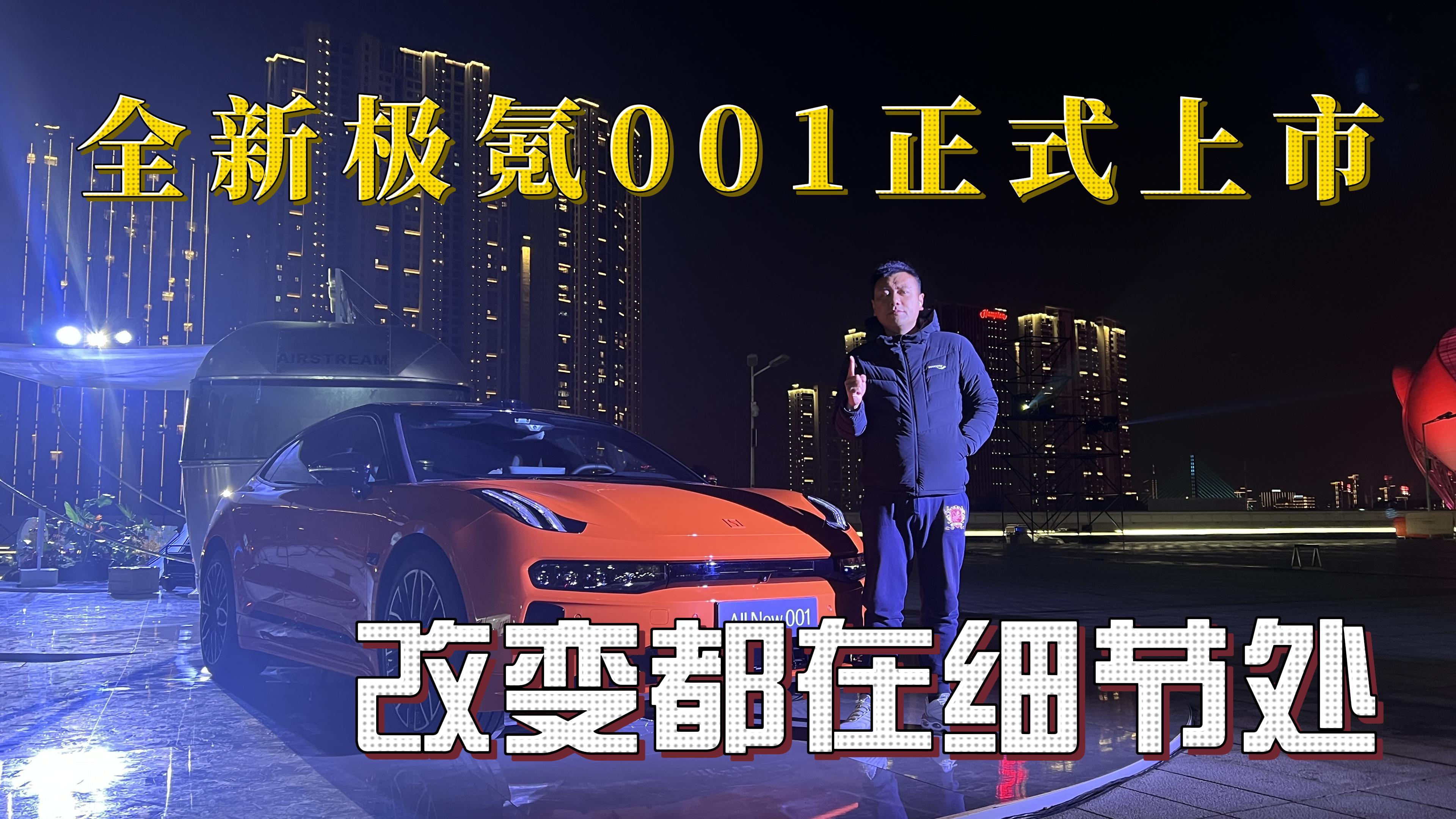 极氪001上市时间=极氪001上市时间和价格