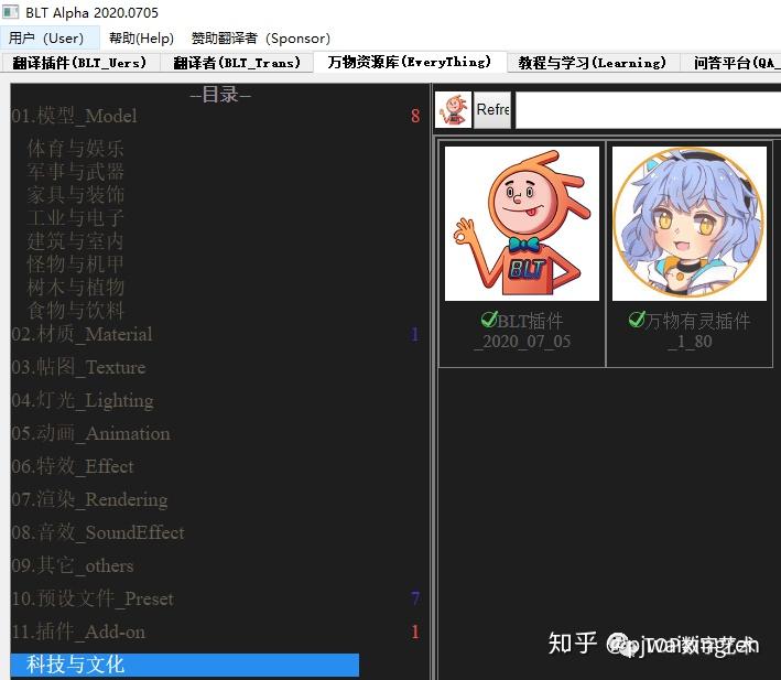BLT最新版本更新：模型支持集合功能，支持插件在线安装 - 知乎