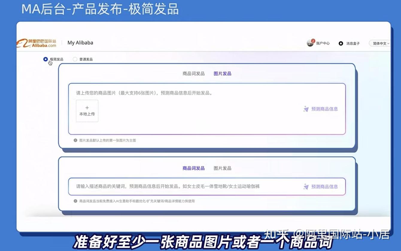 阿里巴巴国际站—AI生意助手 - 知乎