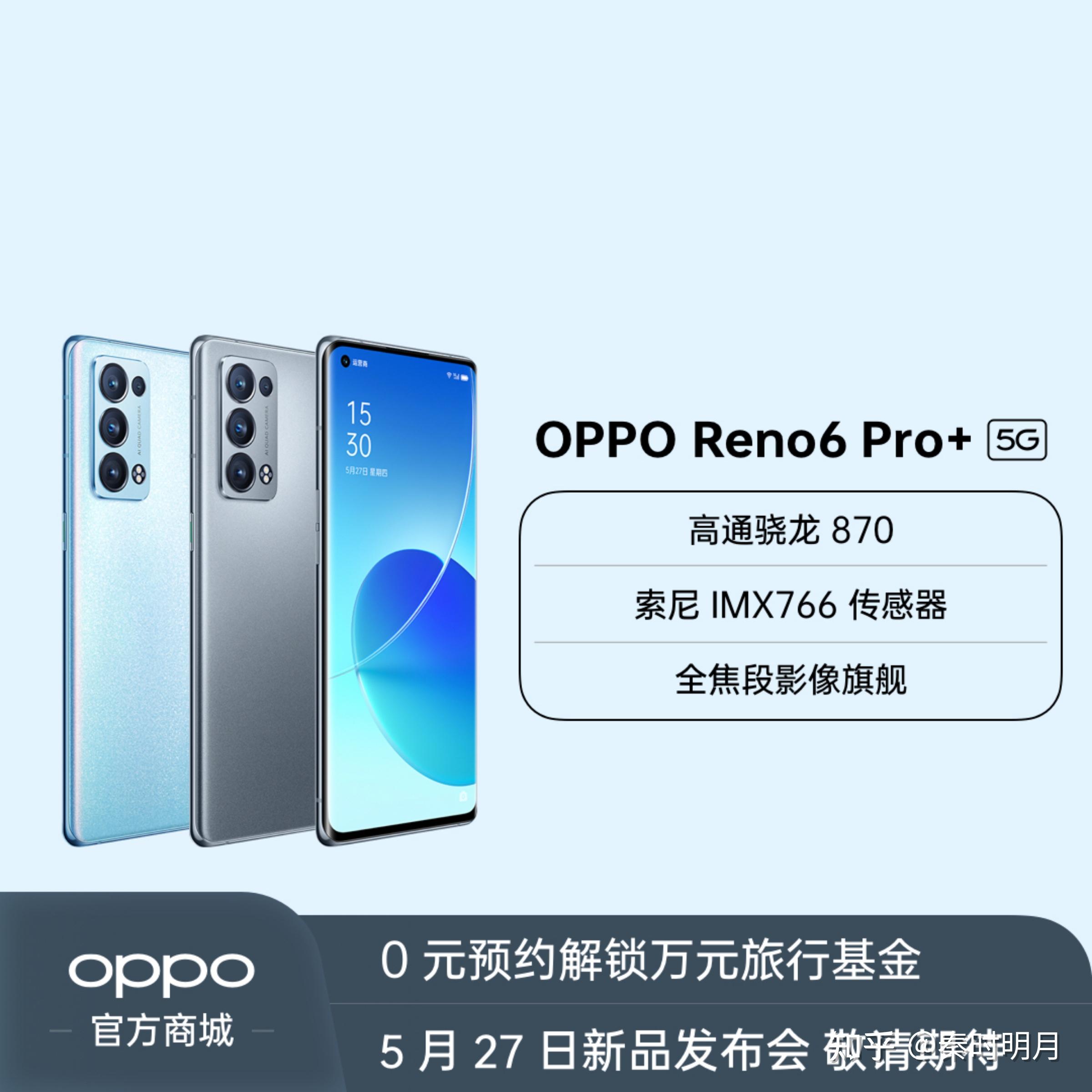 vivo iqoo neo5 和 oppo reno5 pro  相比较,谁更值得入手? - 知乎