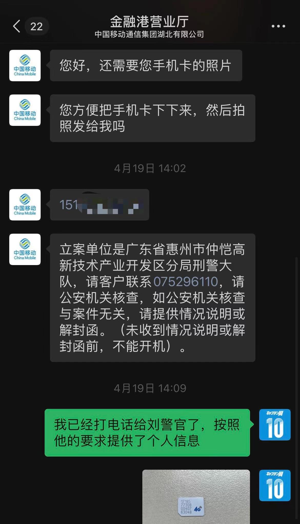 说我电信手机号涉嫌诈骗被停机,怎么办? - 知乎
