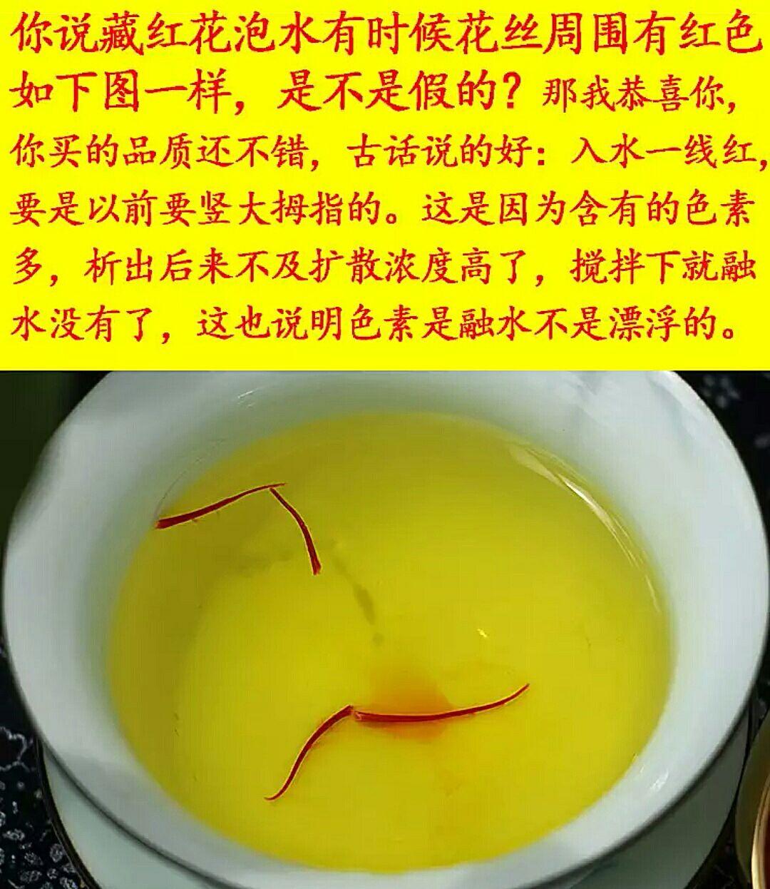 藏红花如何辨别真假,最全知识? - 知乎