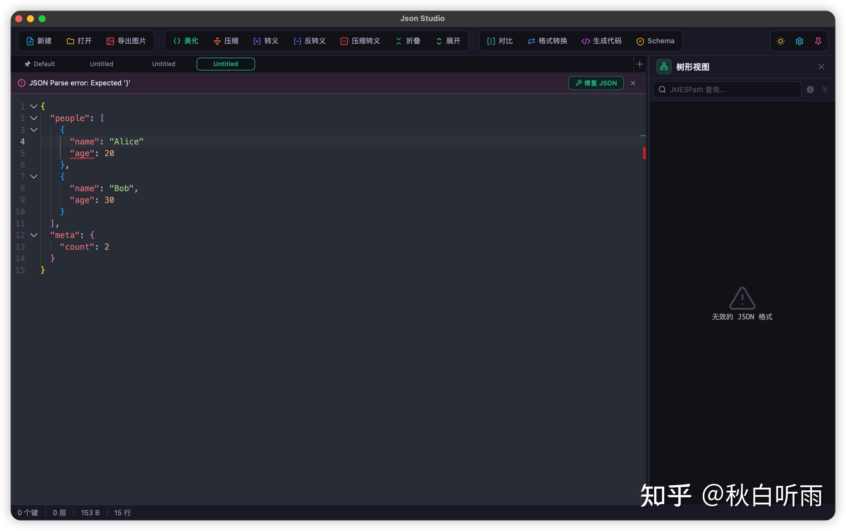 我用 Rust + Tauri 2.0 开发了一个 JSON 桌面工具，比 Electron 快 10 倍 - 知乎