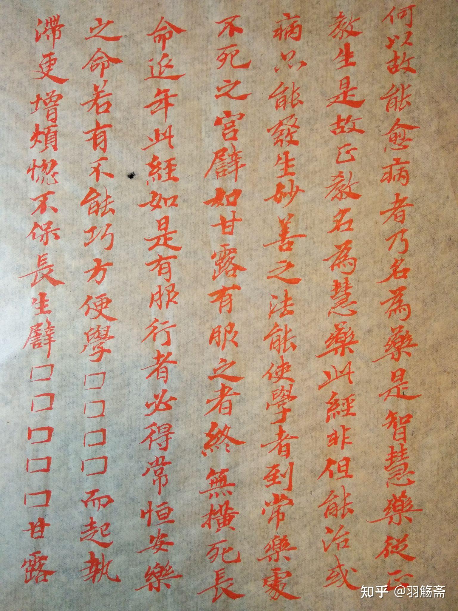 零基础想要自学行书从何入手? - 知乎