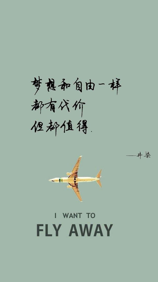 有没有励志背景图