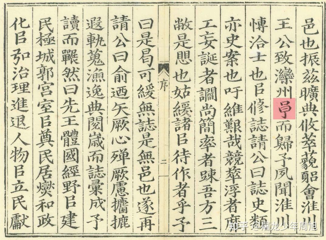校书偶得(四) - 知乎