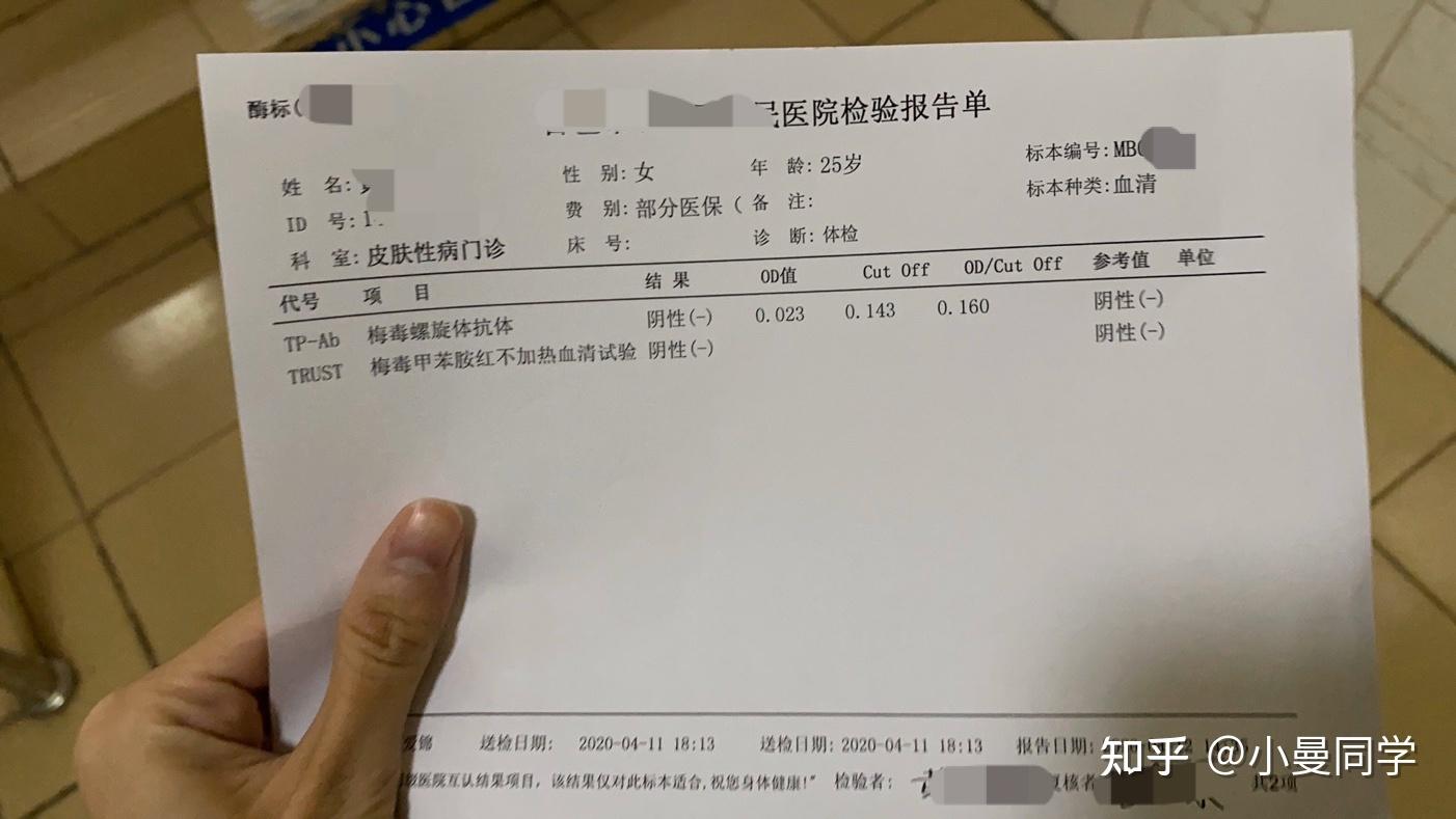 男子公考第一名因体检出梅毒遭拒录医院三次检测两次阳性一次阴性