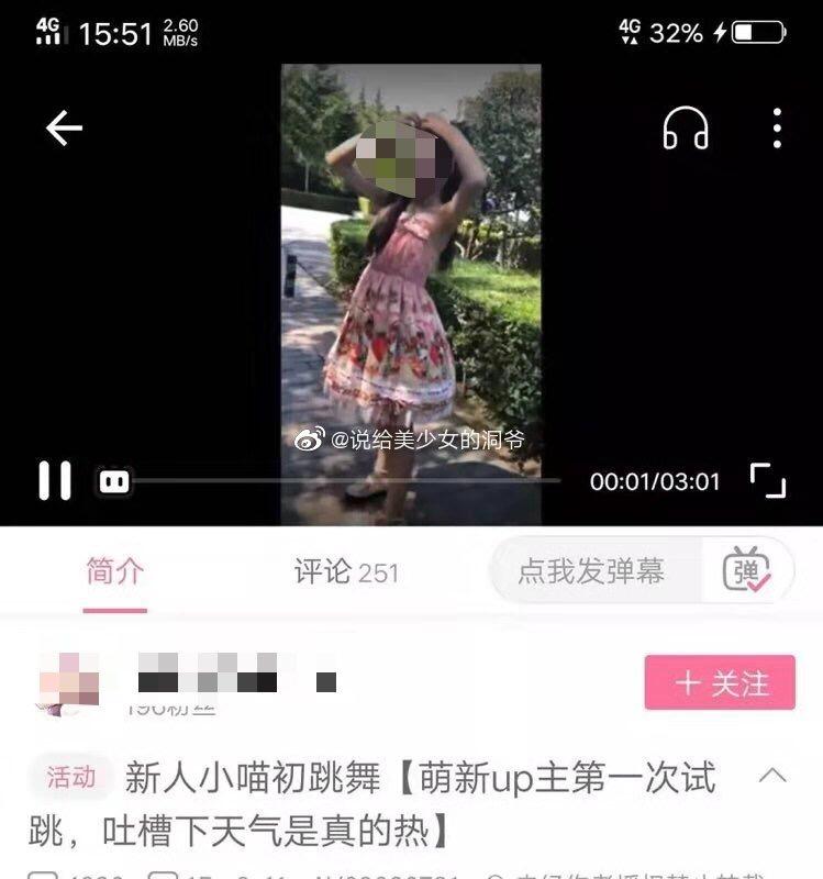 如何看待西安裸舞浆果儿事件后续幕后拍摄者被抓
