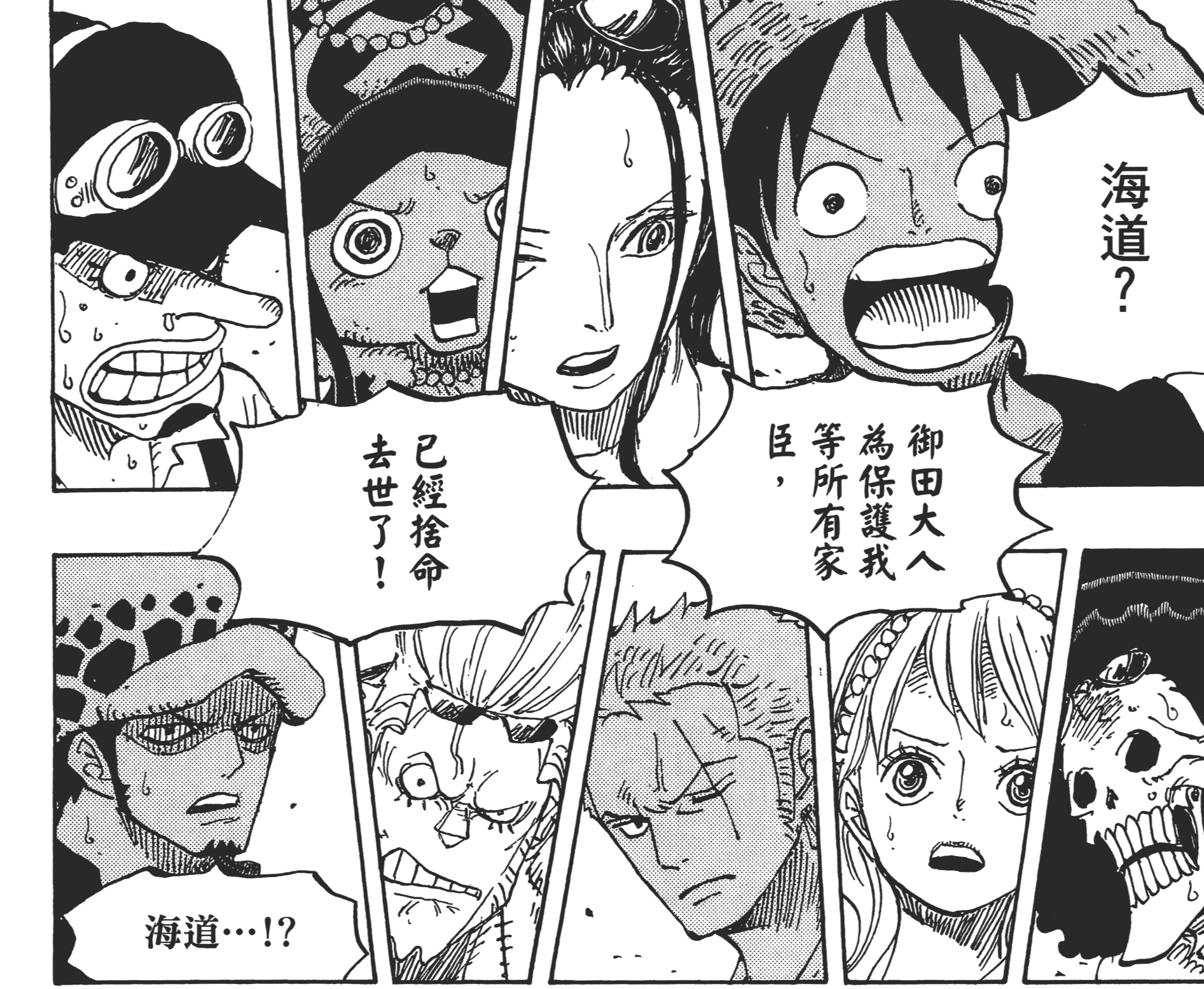 如何评价海贼王第969话