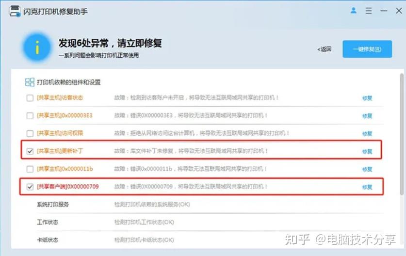操作无法完成错误0x00000bc4找不到打印机的解决方法全集 - 知乎